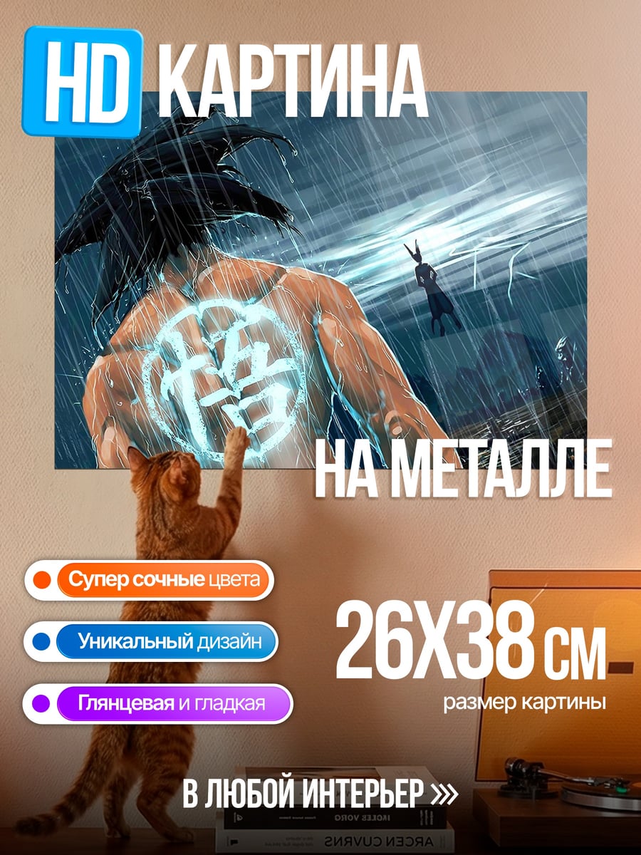 Картина на металле Персонаж с символом