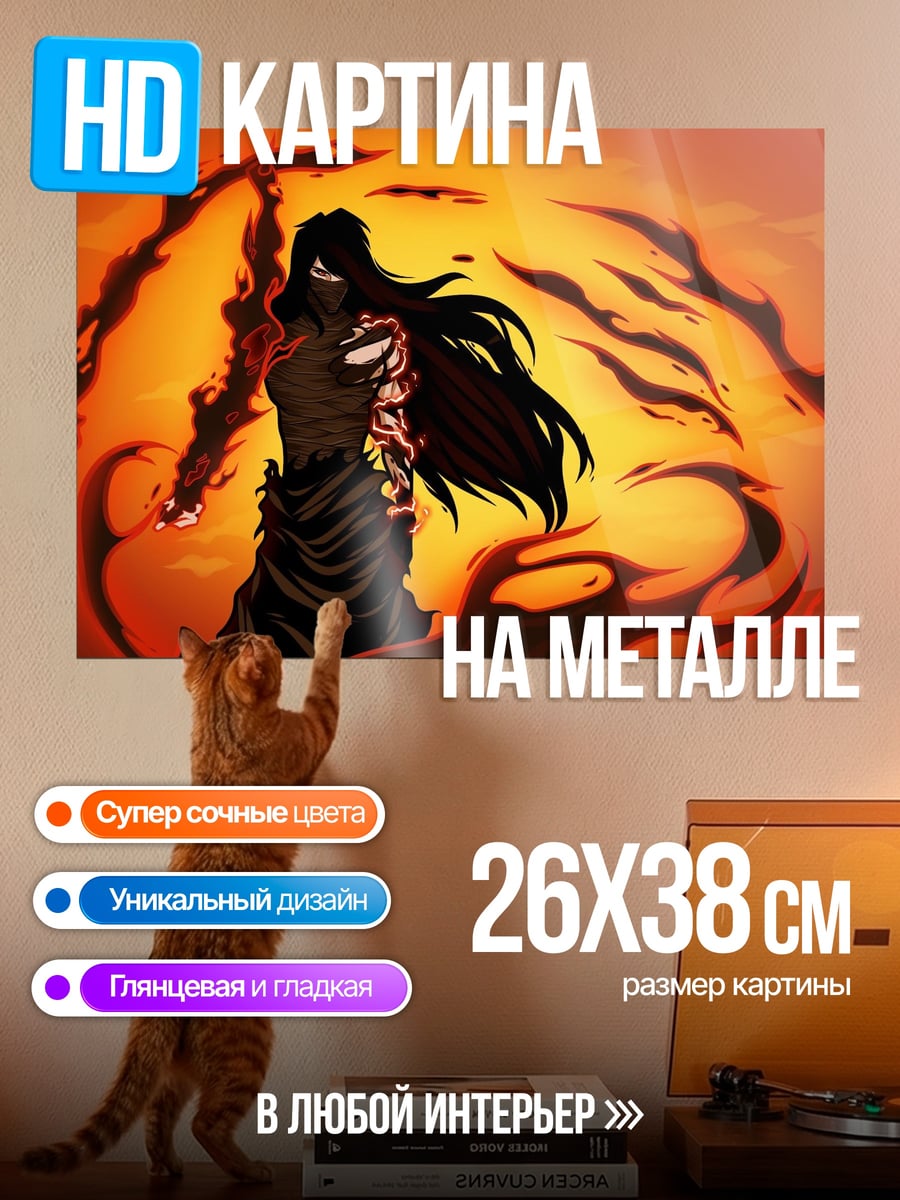 Картина на металле Ичиго Холо