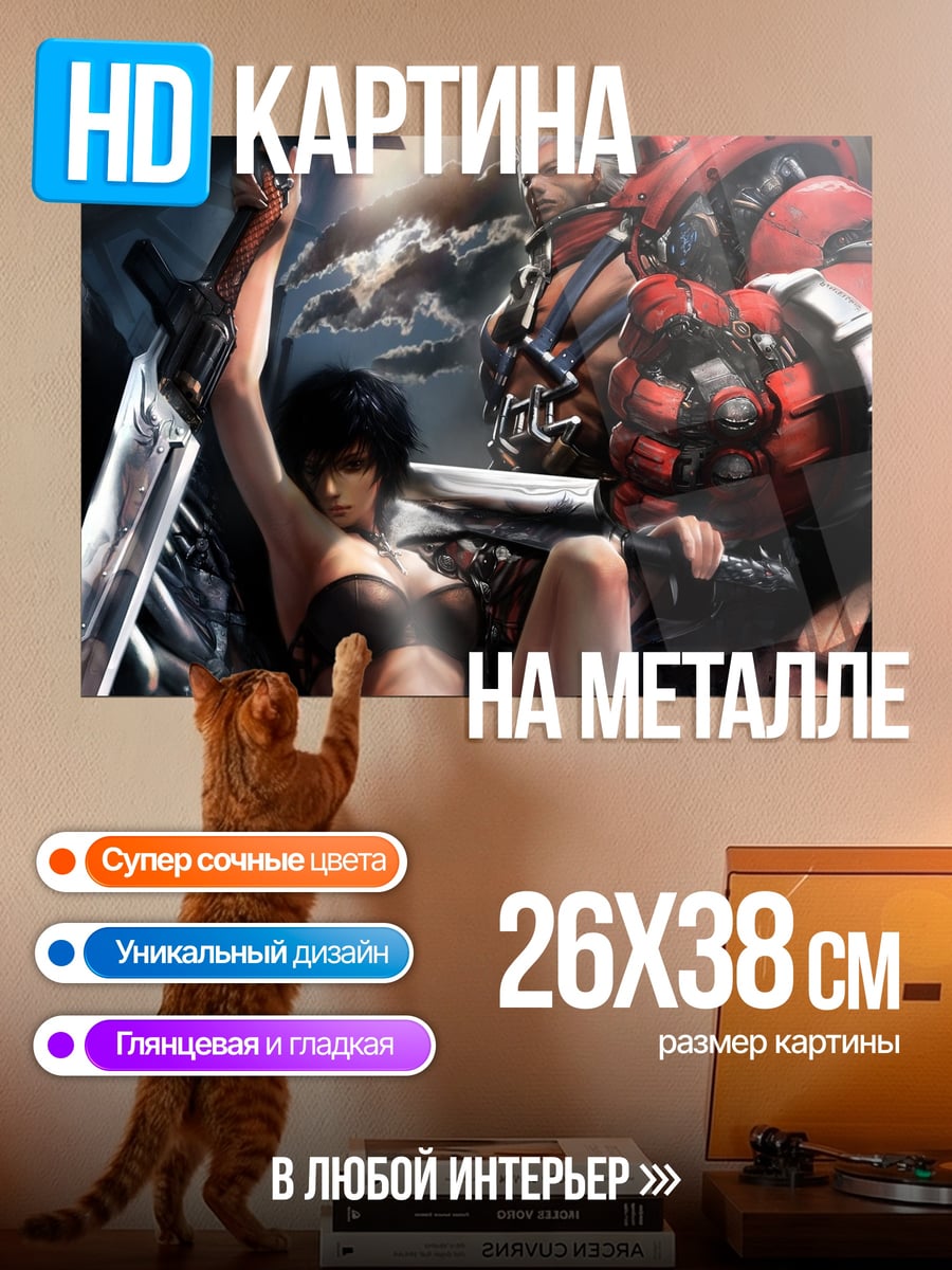 Картина на металле Девушка и робот
