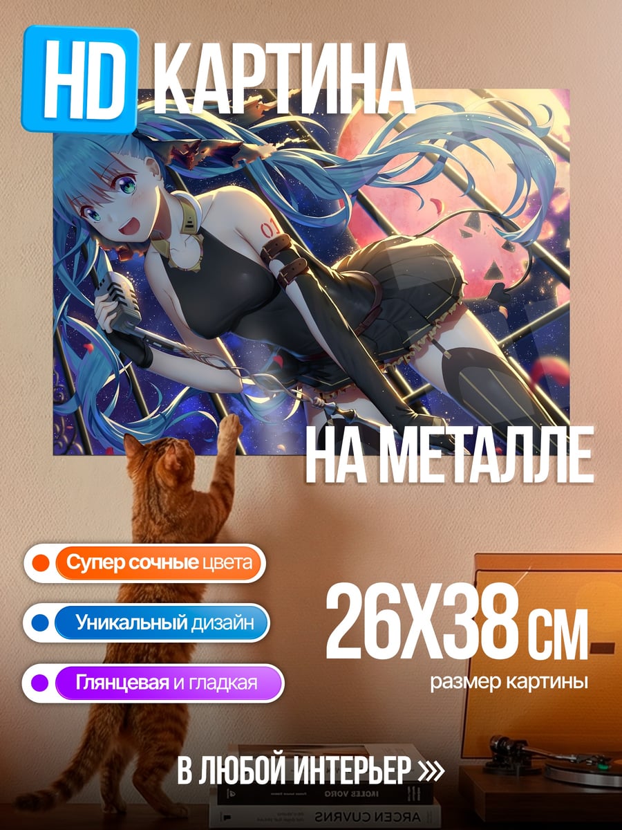 Картина на металле Аниме девушка Мику