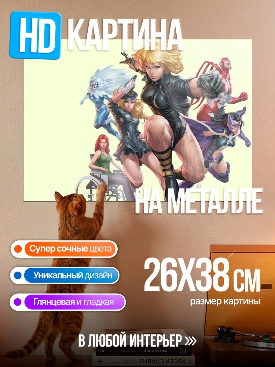 Картина на металле Супергероини в действии