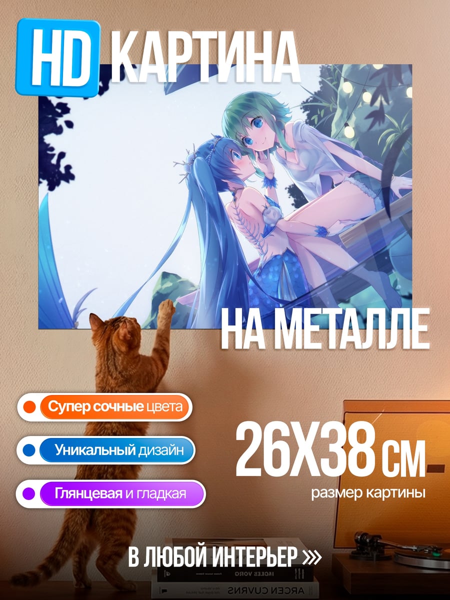 Картина на металле Пара в лесу