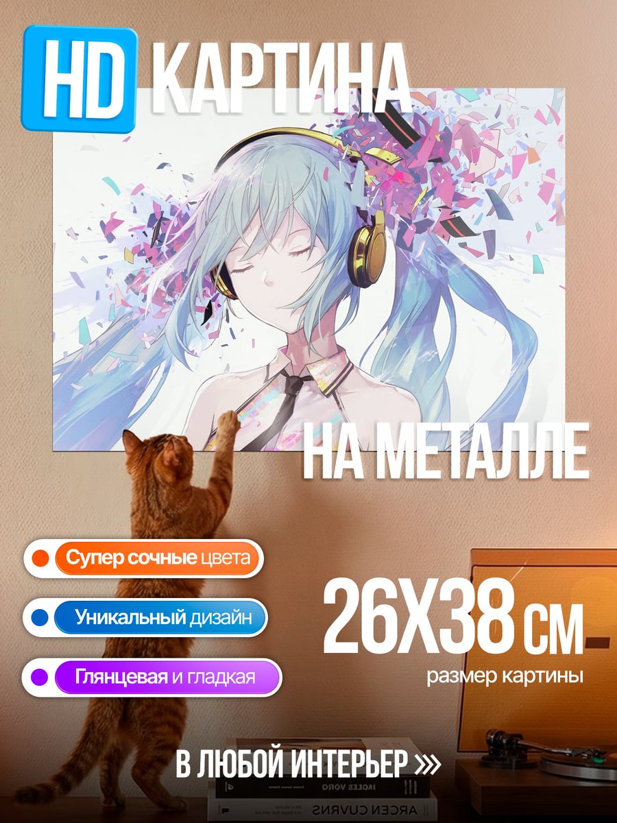 Картина на металле девушка в наушниках