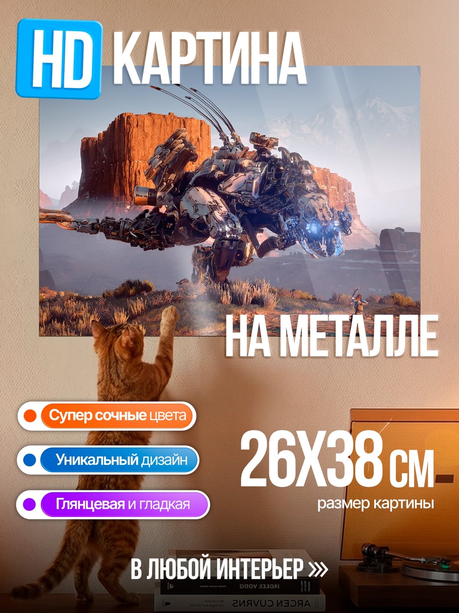 Картина на металле роботы в пустыне