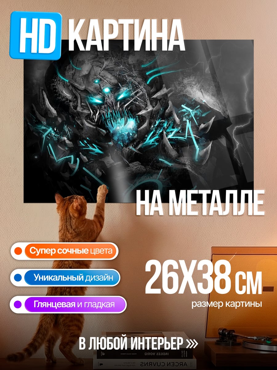 Картина на металле темный демон