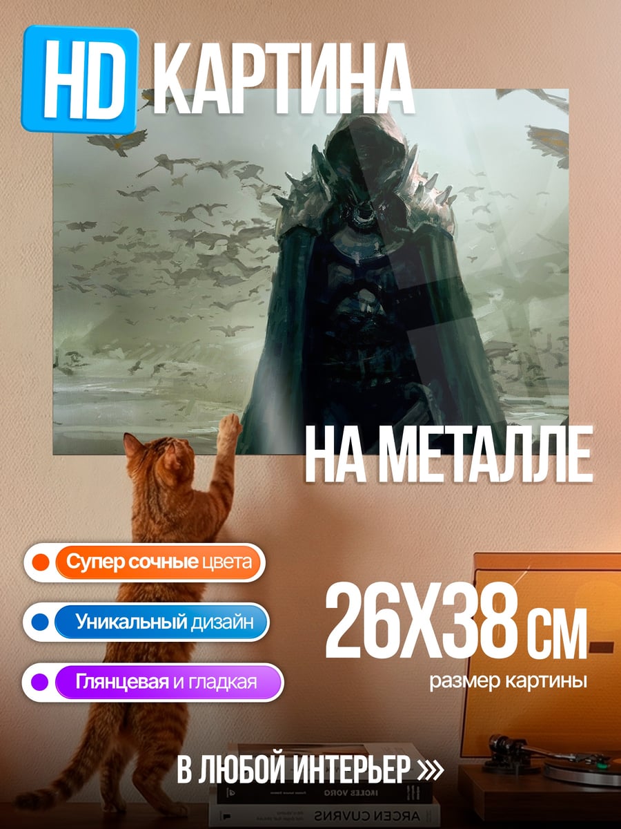 Картина на металле Тёмный рыцарь