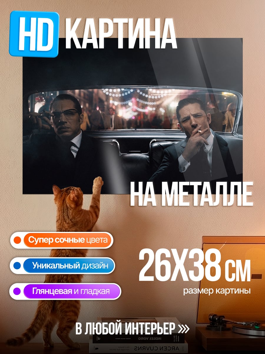 Картина на металле Двое в машине