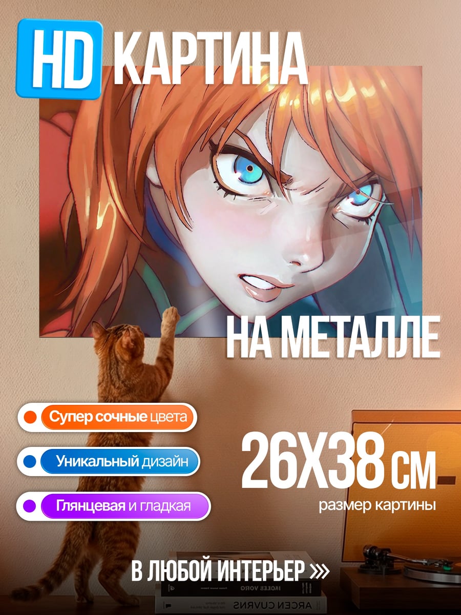 Картина на металле Аска Лэнгли