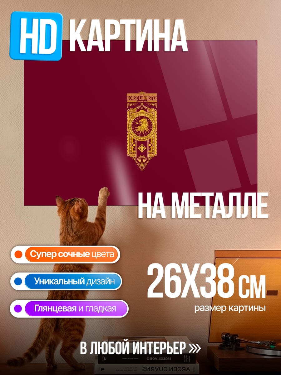 Картина на металле Герб империи