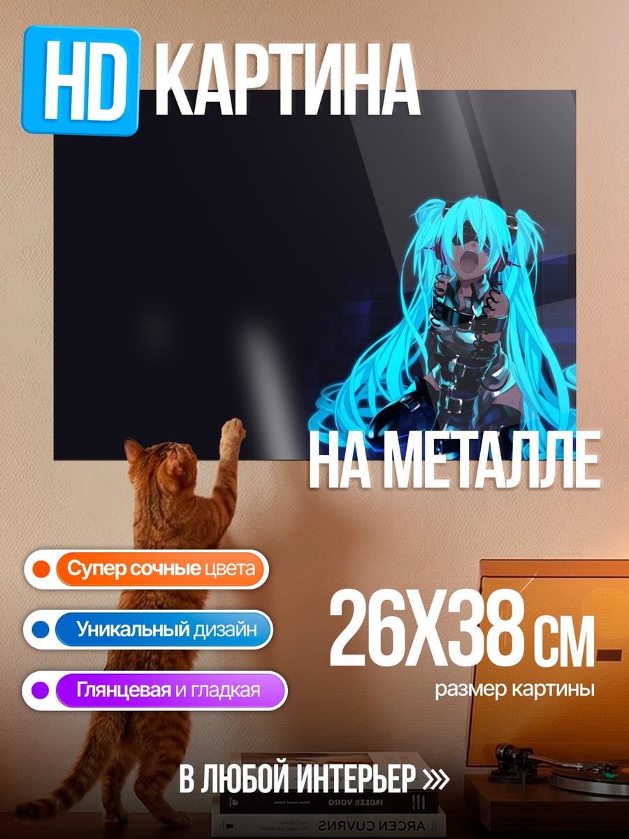 Картина на металле Неоновая Мику