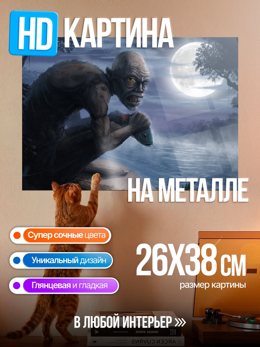 Картина на металле Человек с рыбой