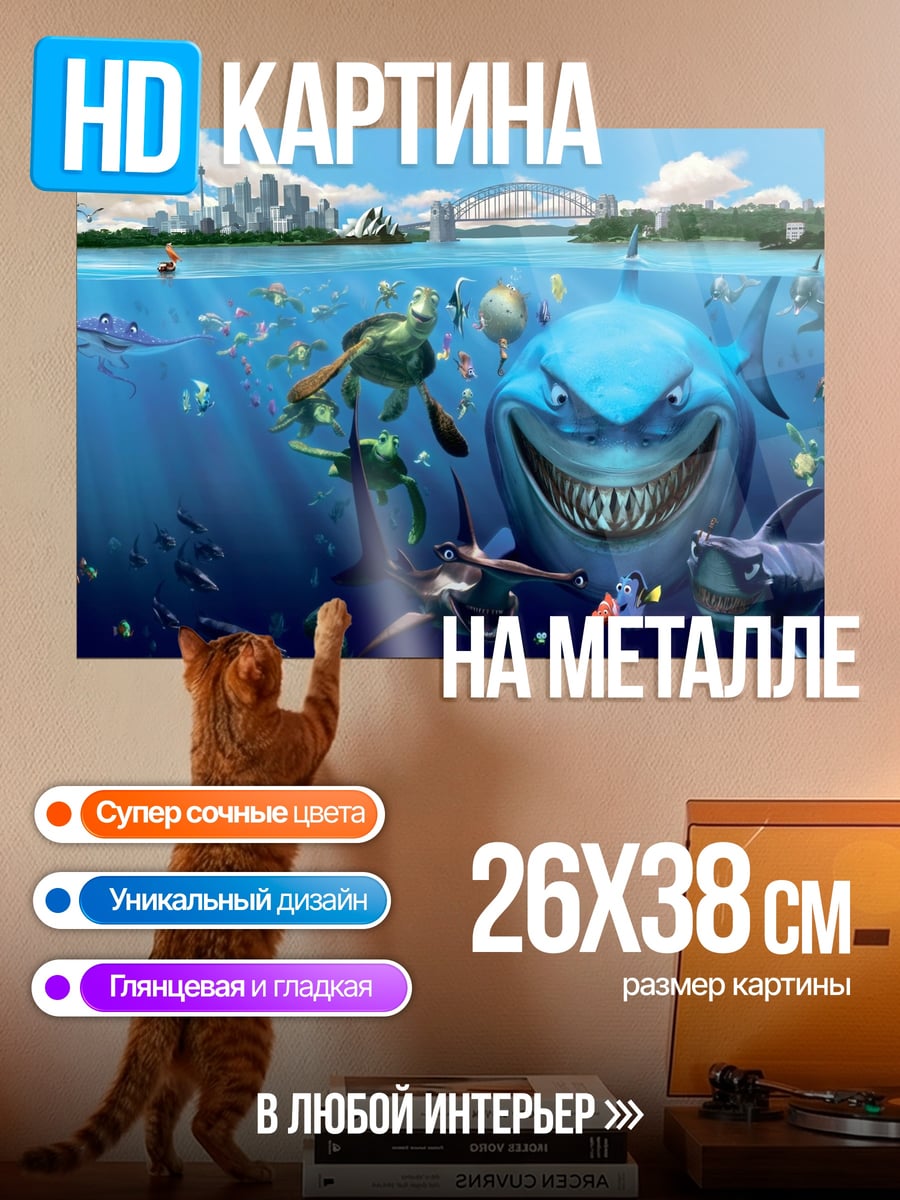 Картина на металле Акулы в океане