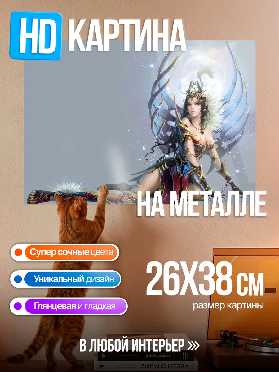 Картина на металле Девушка с крыльями