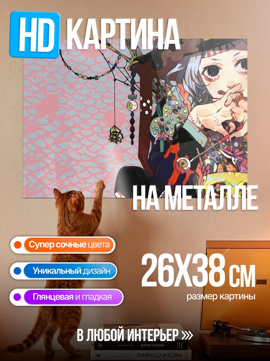 Картина на металле Девушка с черепом