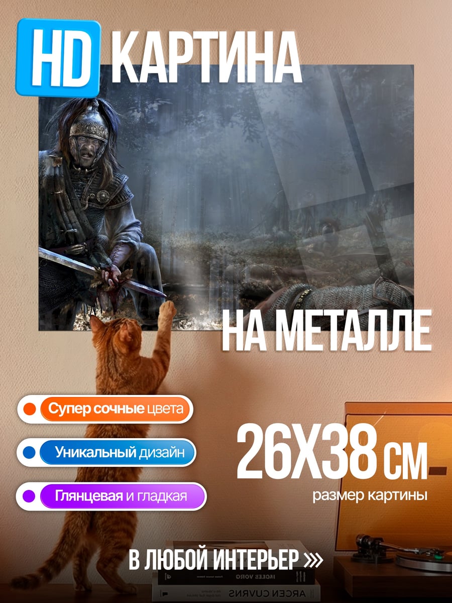 Картина на металле Воин в лесу