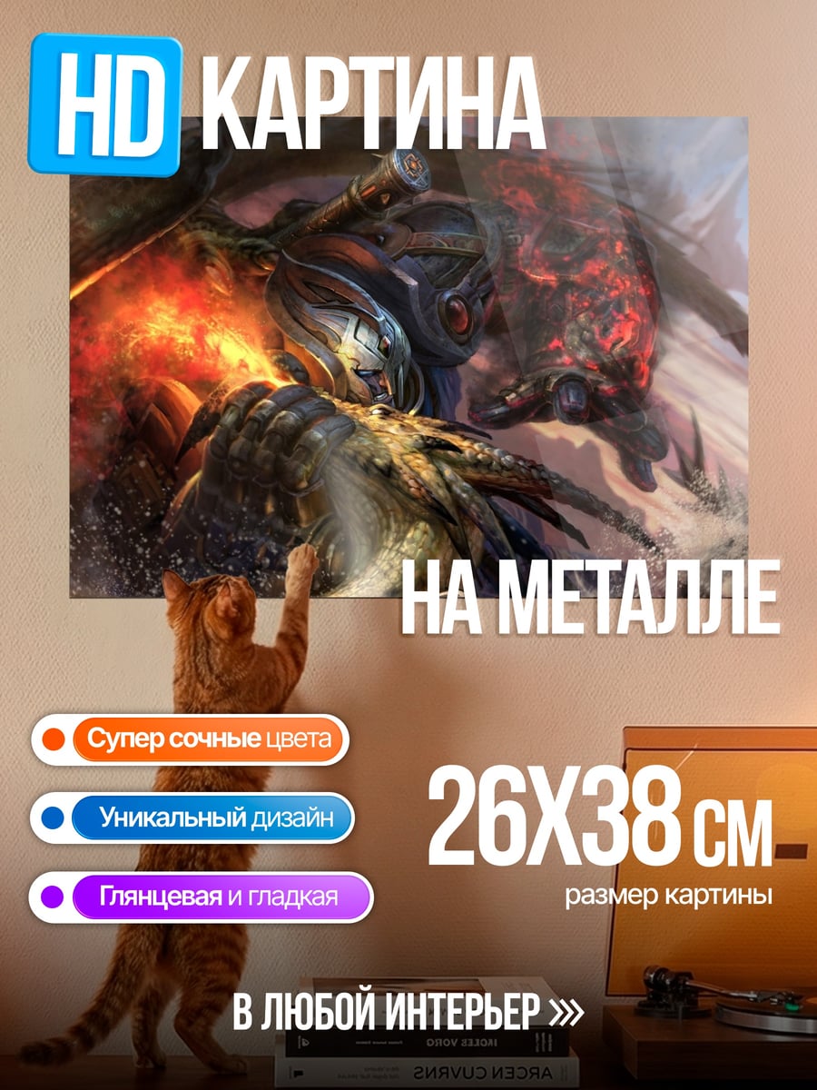 Картина на металле Битва монстров