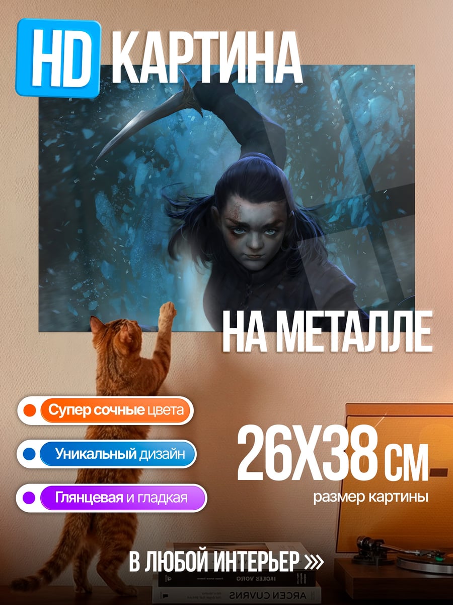 Картина на металле Аниме убийца
