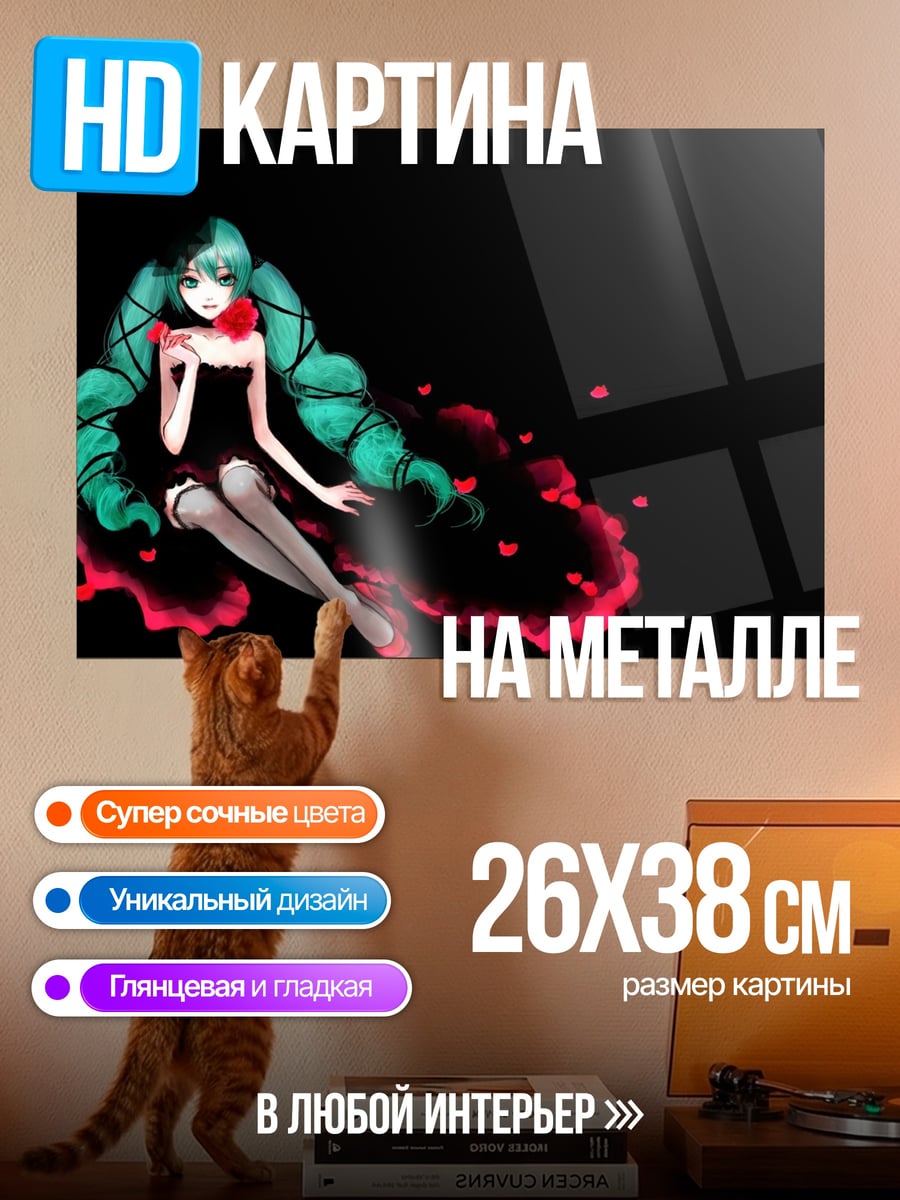 Картина на металле Аниме девушка Мику