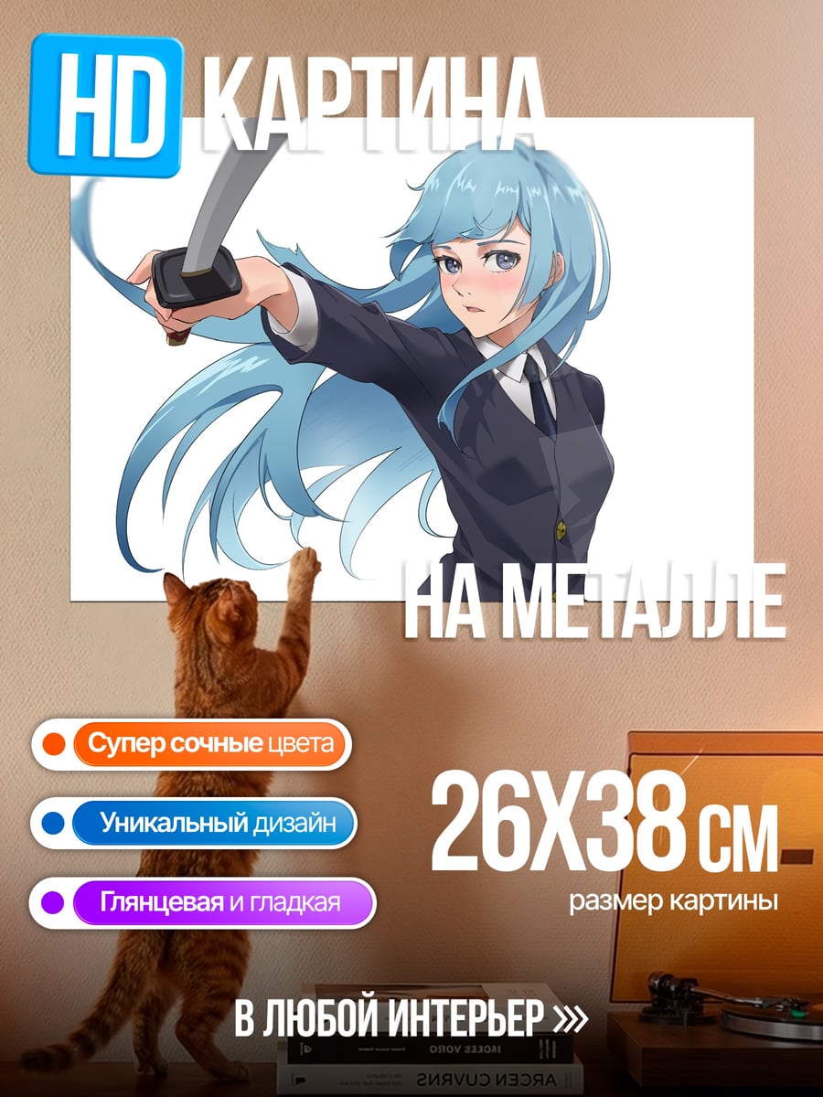 Картина на металле Девушка с мечом
