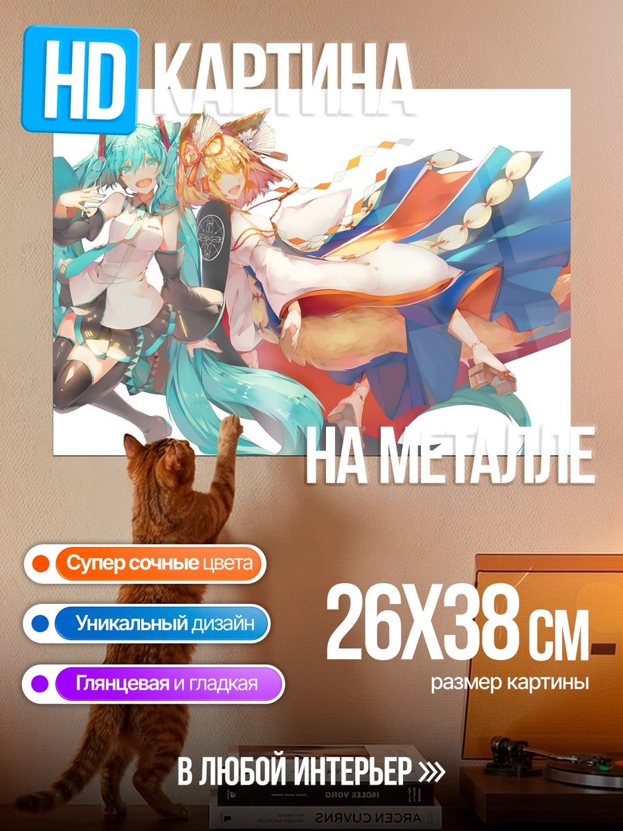 Картина на металле Мику и Кицунэ
