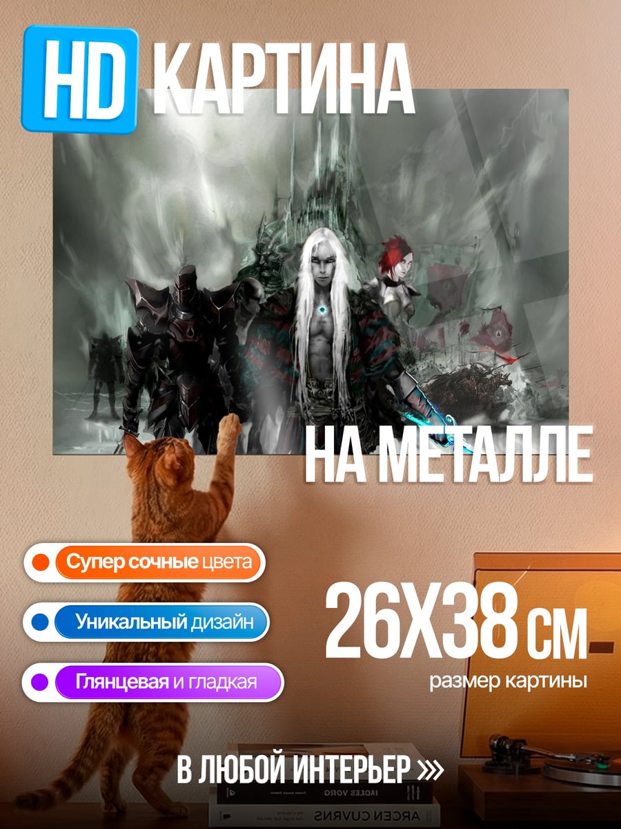 Картина на металле Армия темных
