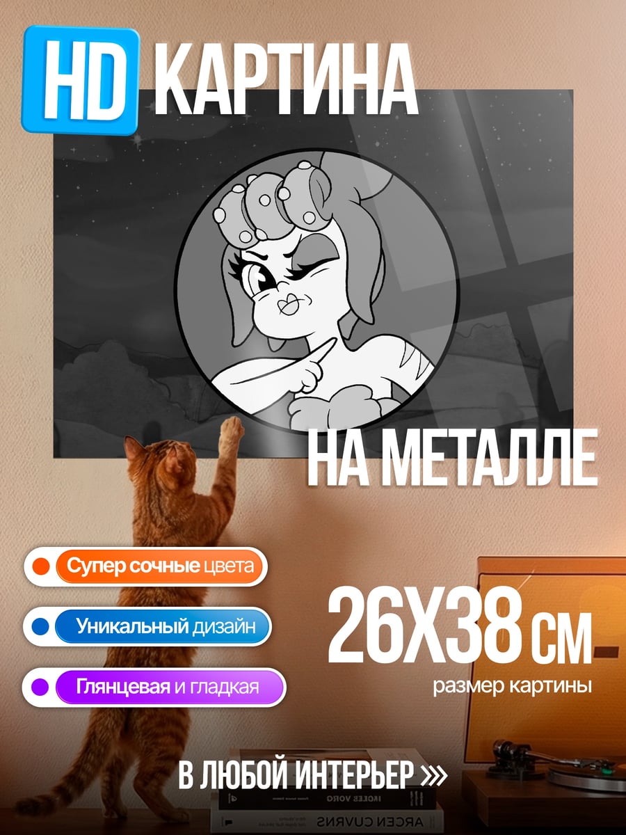 Картина на металле Мультяшная девушка