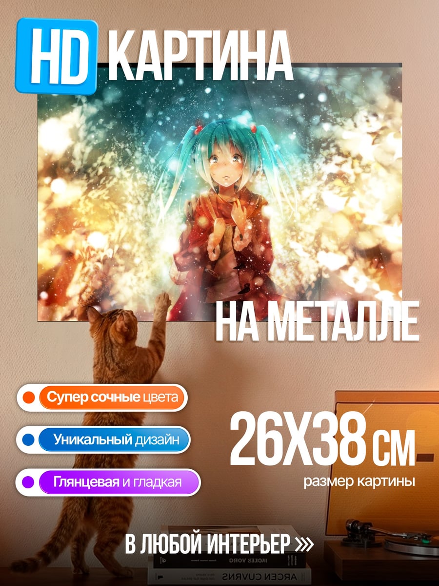 Картина на металле Девушка в сиянии