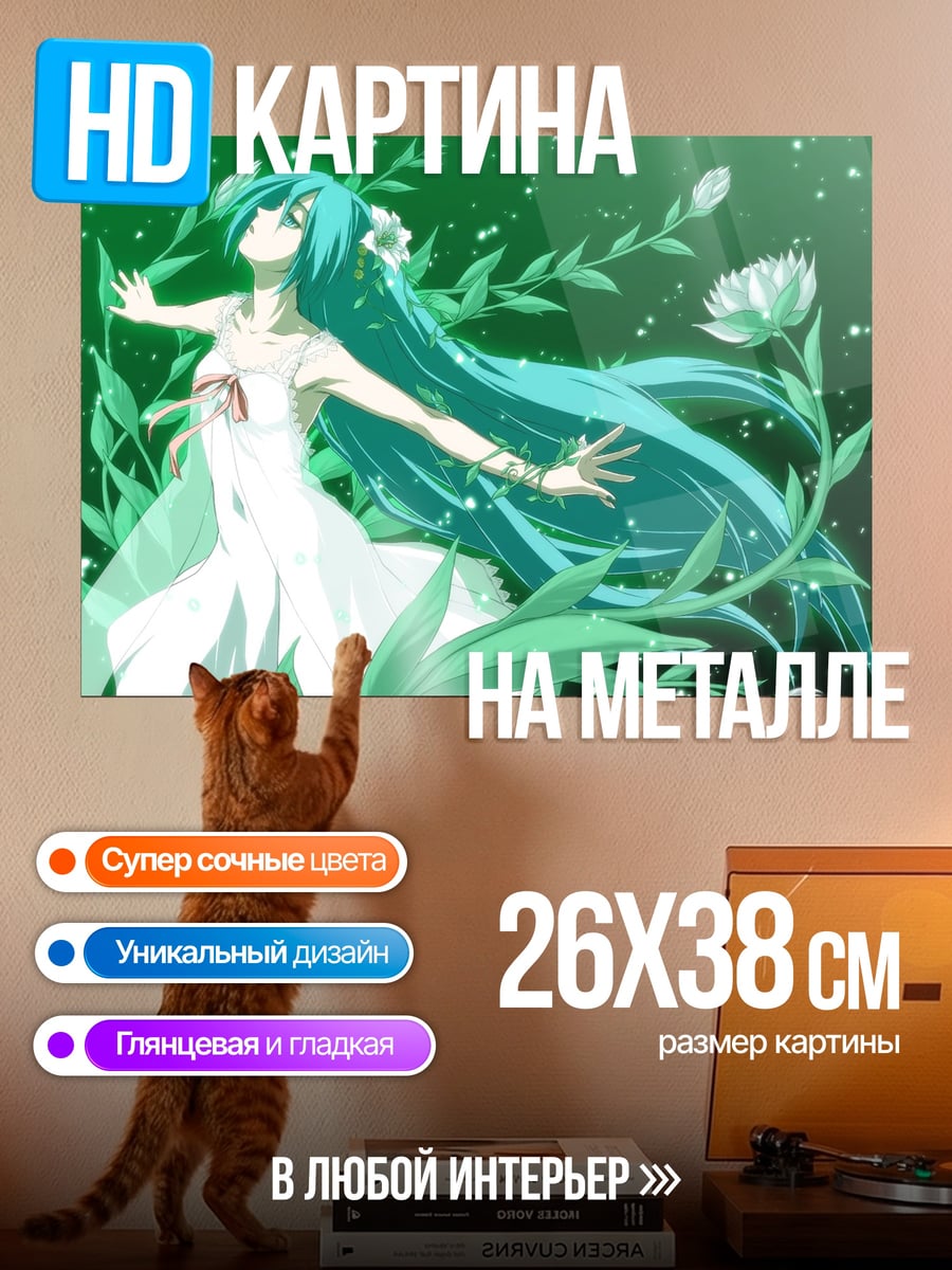 Картина на металле Девушка в цветах