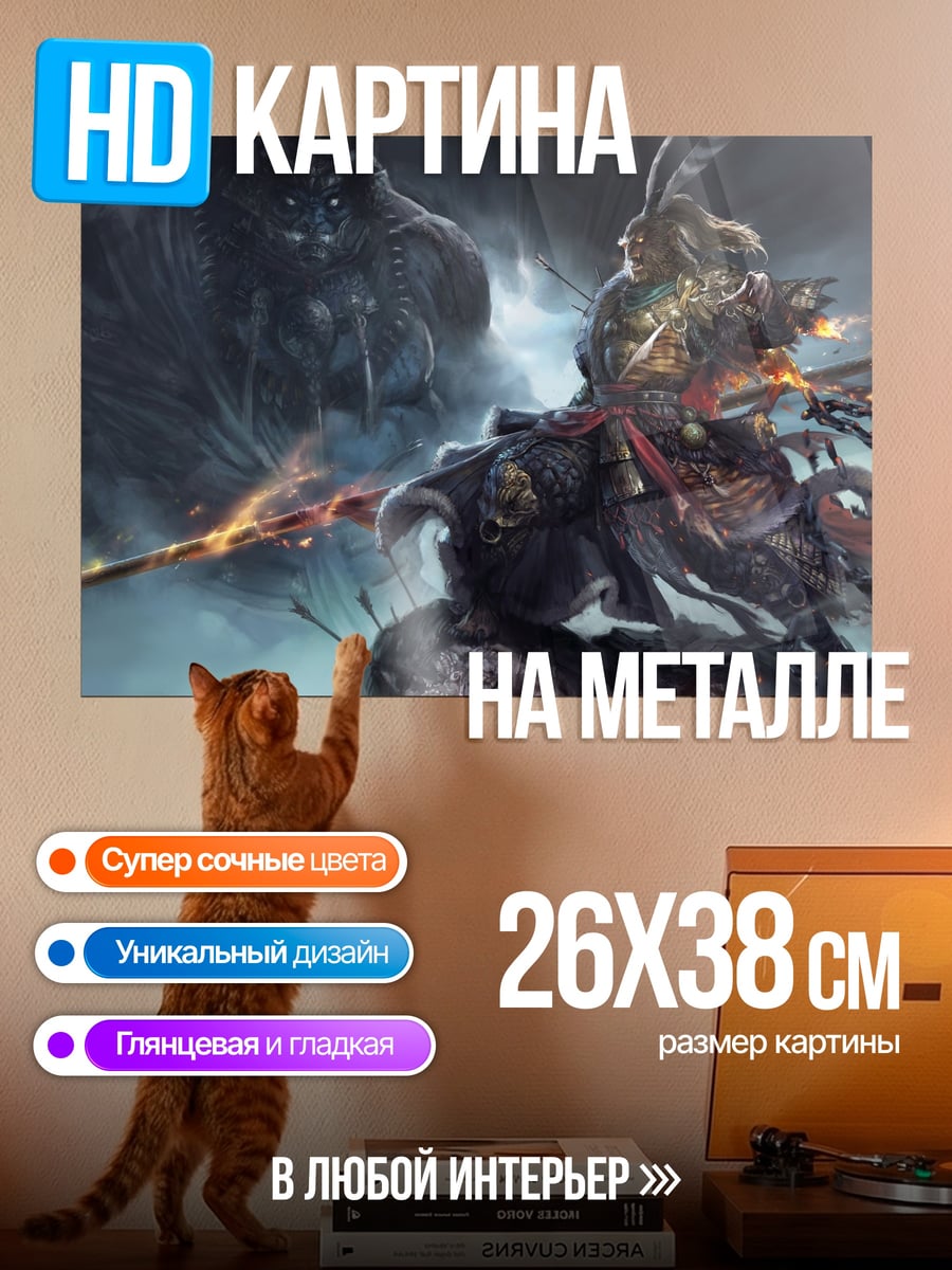 Картина на металле Воин с мечом