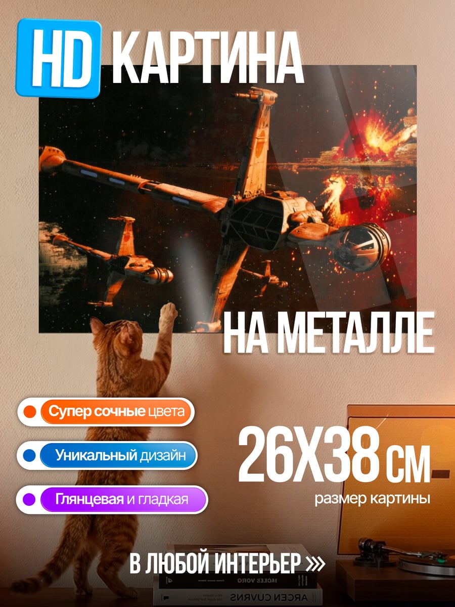 Картина на металле Сломанная кукла