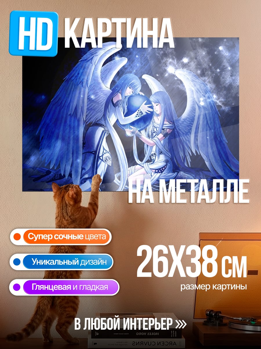 Картина на металле Ангелы держат шар