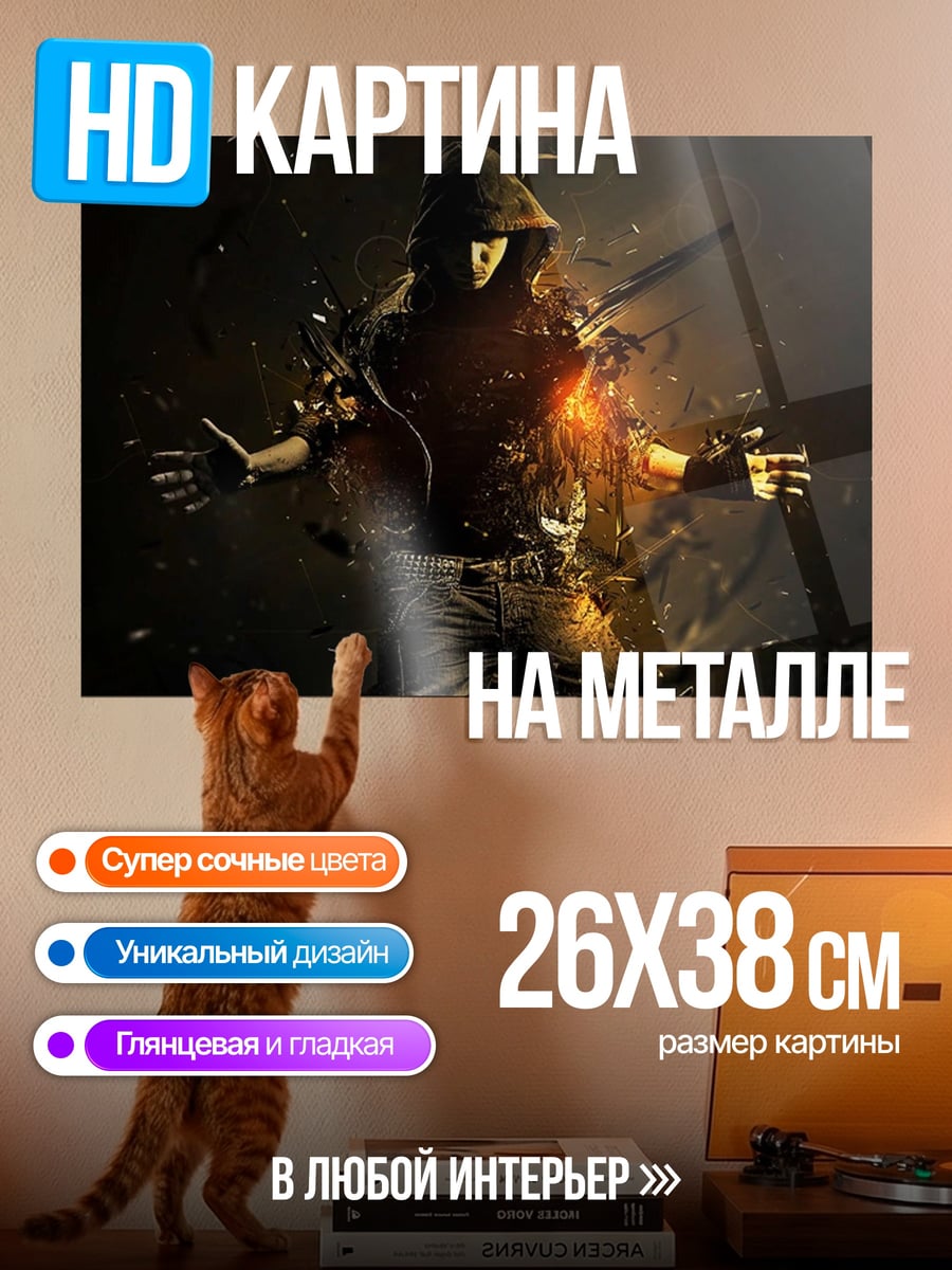 Картина на металле Человек в капюшоне