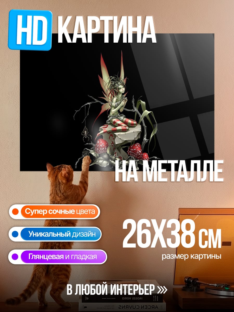 Картина на металле Фантастический воин