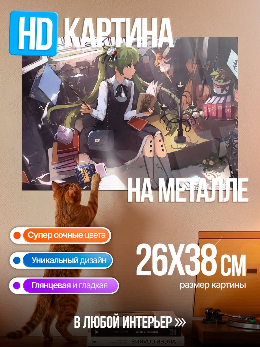 Картина на металле Аниме девушка читает