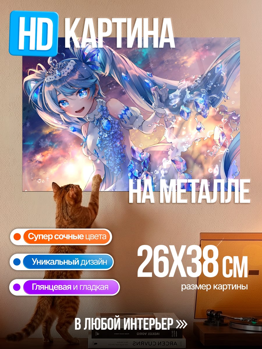 Картина на металле Ледяная принцесса звёзд