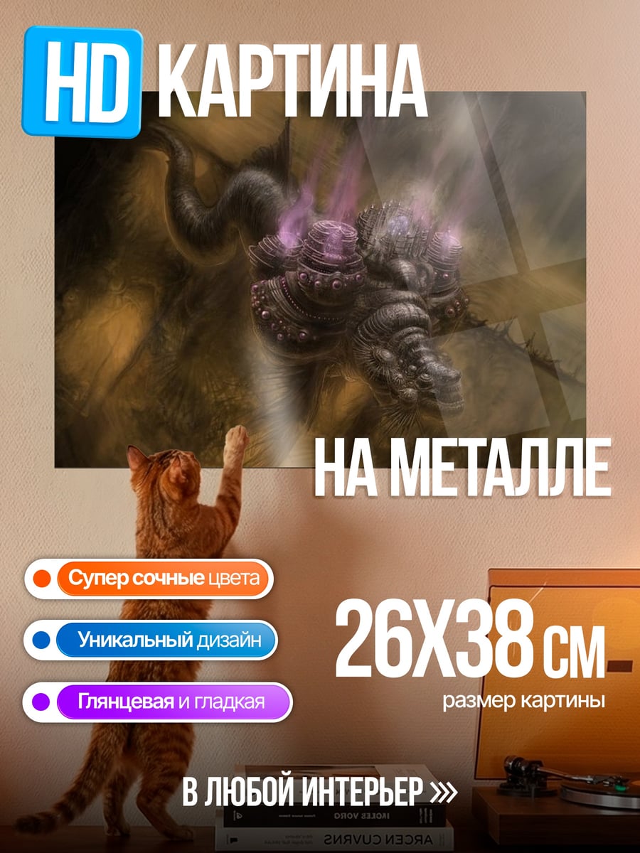 Картина на металле Древний дракон пробуждается