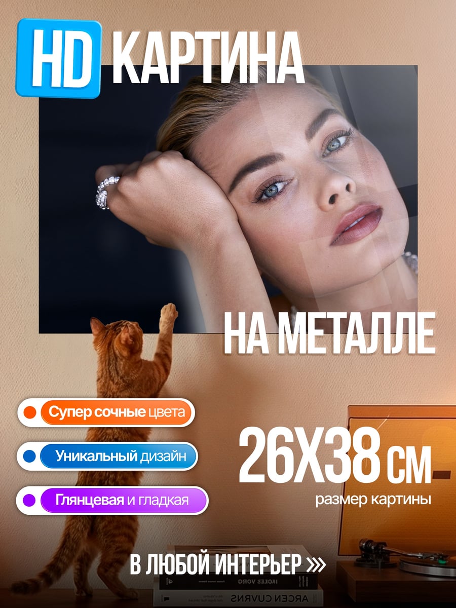Картина на металле Элегантная женщина с жемчугом