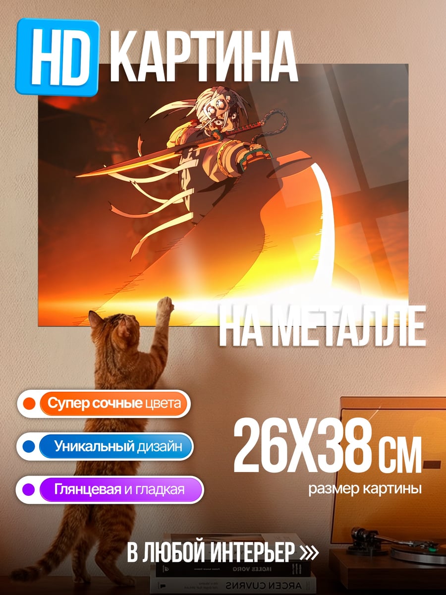 Картина на металле Воин в плаще