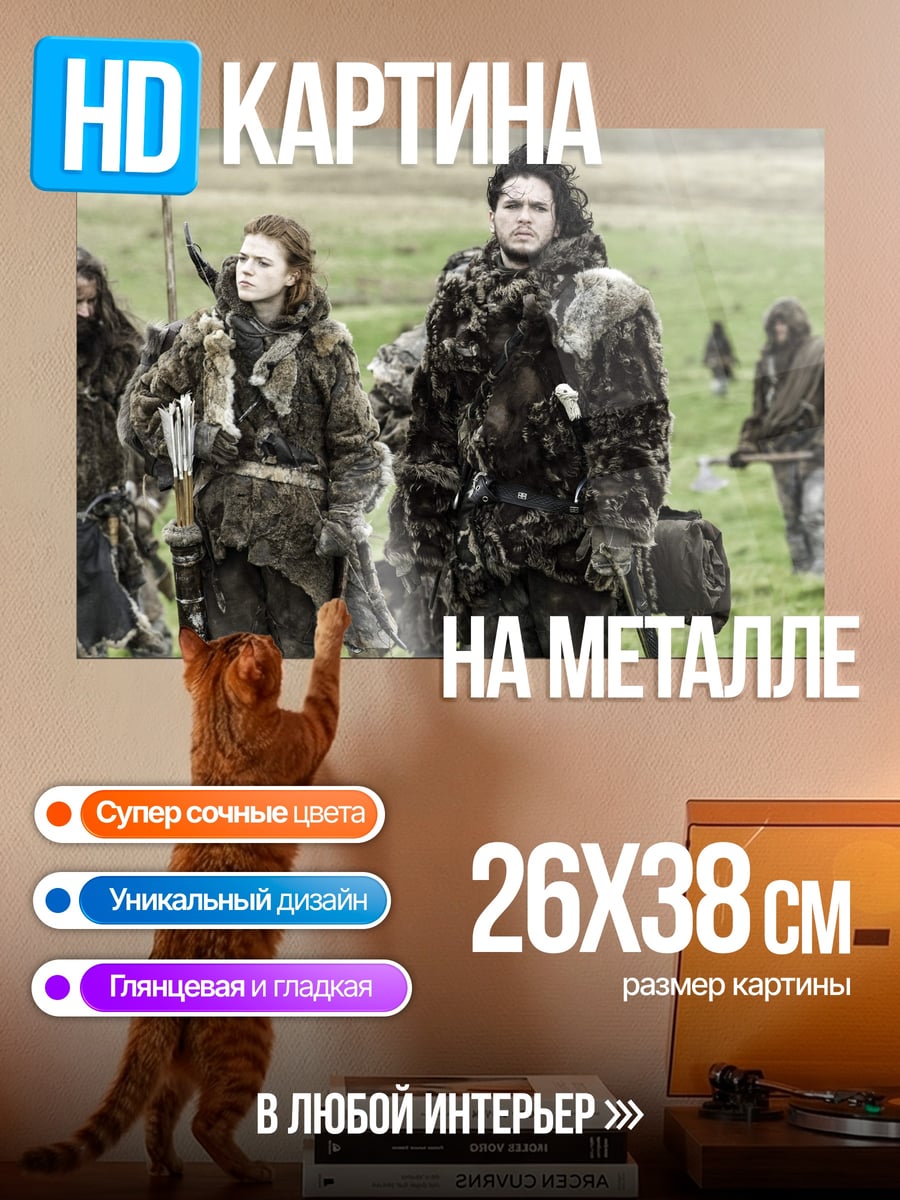 Картина на металле Воины Севера