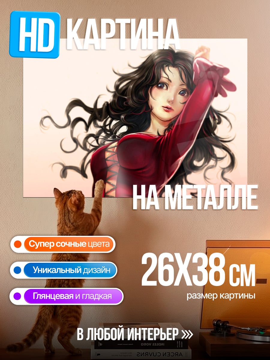 Картина на металле Девушка в красном