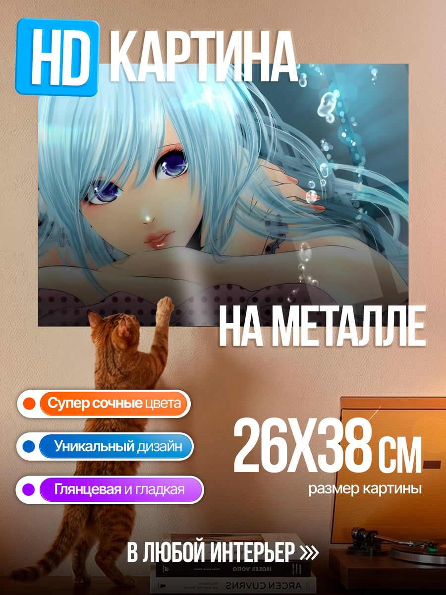 Картина на металле Аниме русалка голубая