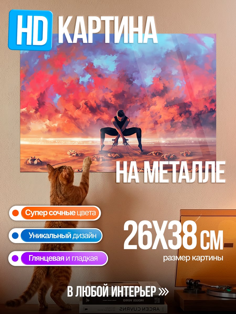 Картина на металле Человек в пустыне