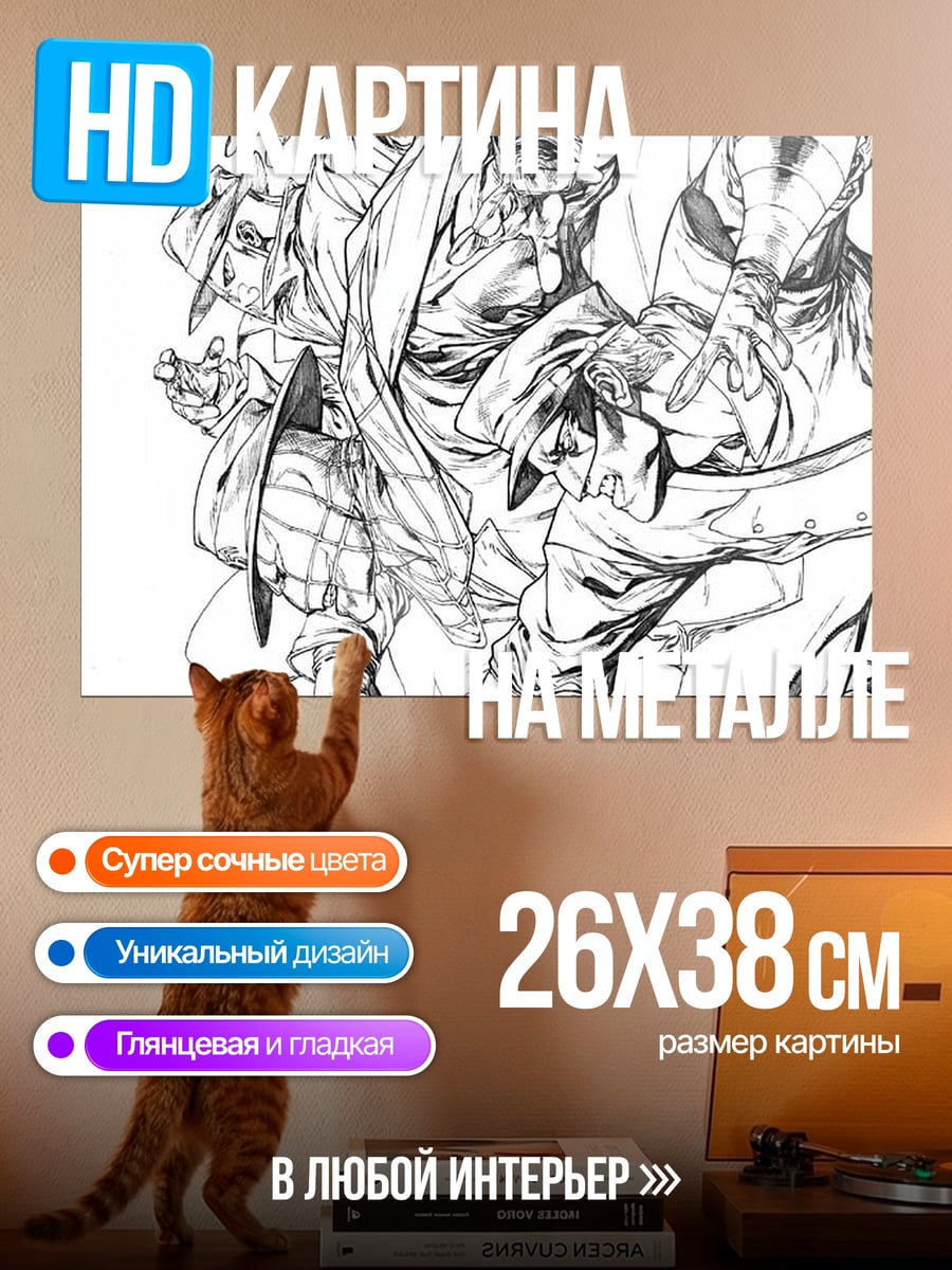 Картина на металле Стимпанк персонажи эскиз