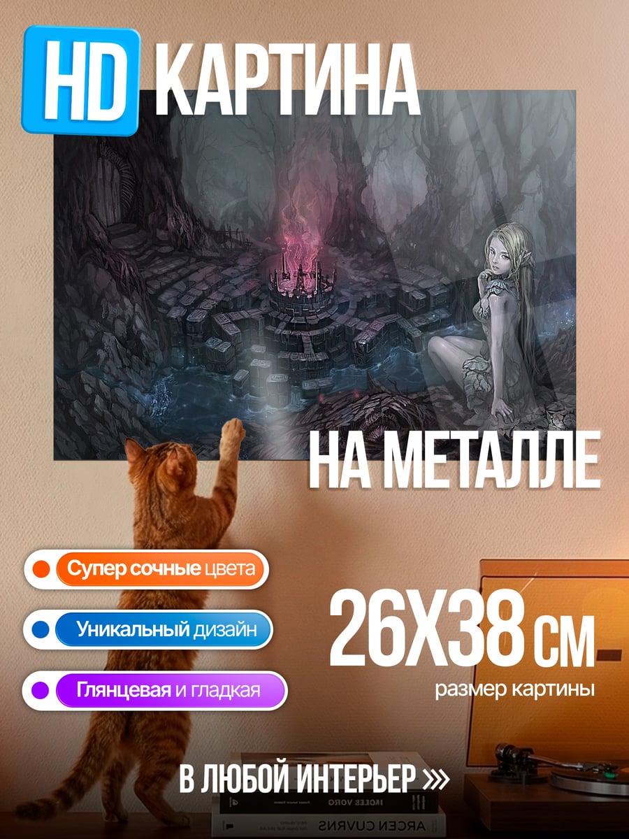 Картина на металле Девушка у алтаря