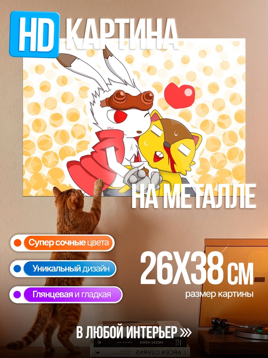 Картина на металле Кролик и Котик