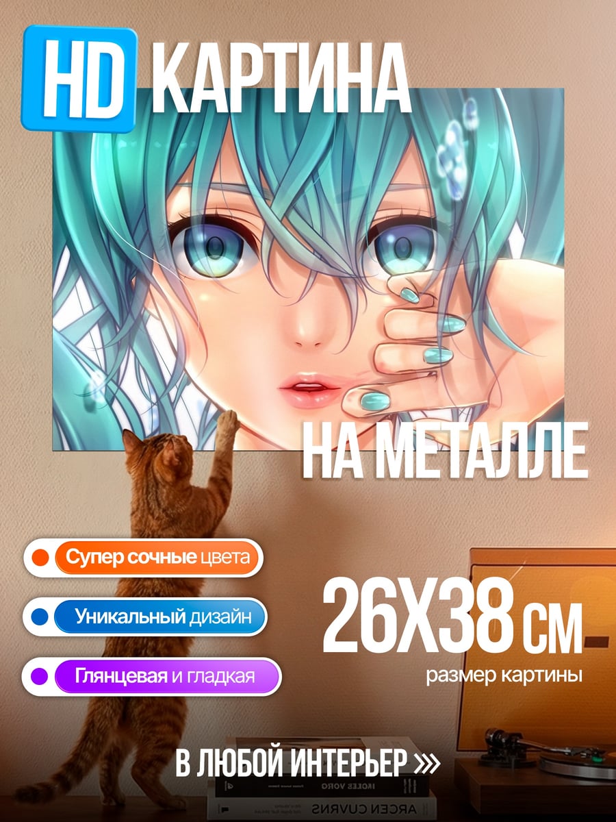 Картина на металле Мику Голубые Локоны