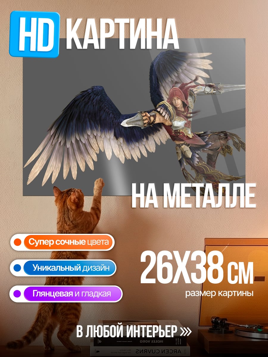 Картина на металле Воин с Крыльями
