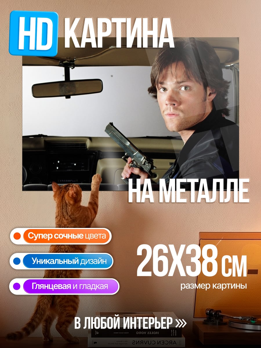 Картина на металле мужчина с пистолетом
