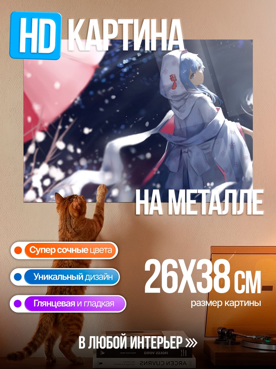 Картина на металле Аниме девушка капюшон