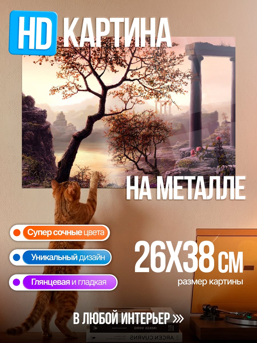 Картина на металле Древние руины дерево